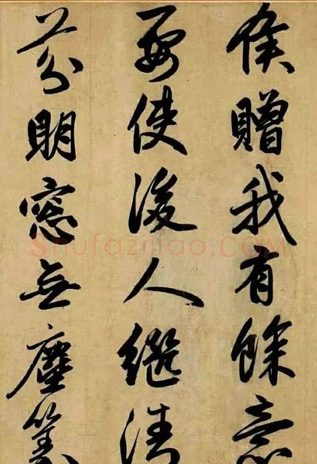 赵孟頫55岁行书跋李衎《四清图》 | 书法名家作品鉴赏
