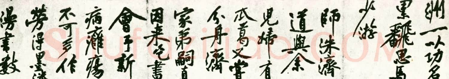 黄庭坚大字行书墨迹《刘禹锡经伏波神祠诗》 | 书法长卷
