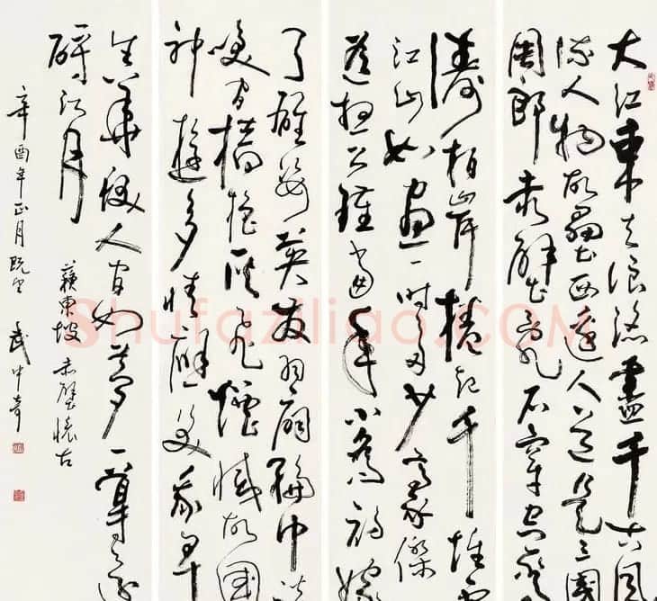 武中奇毛笔书法作品展示专辑 | 毛笔书法作品