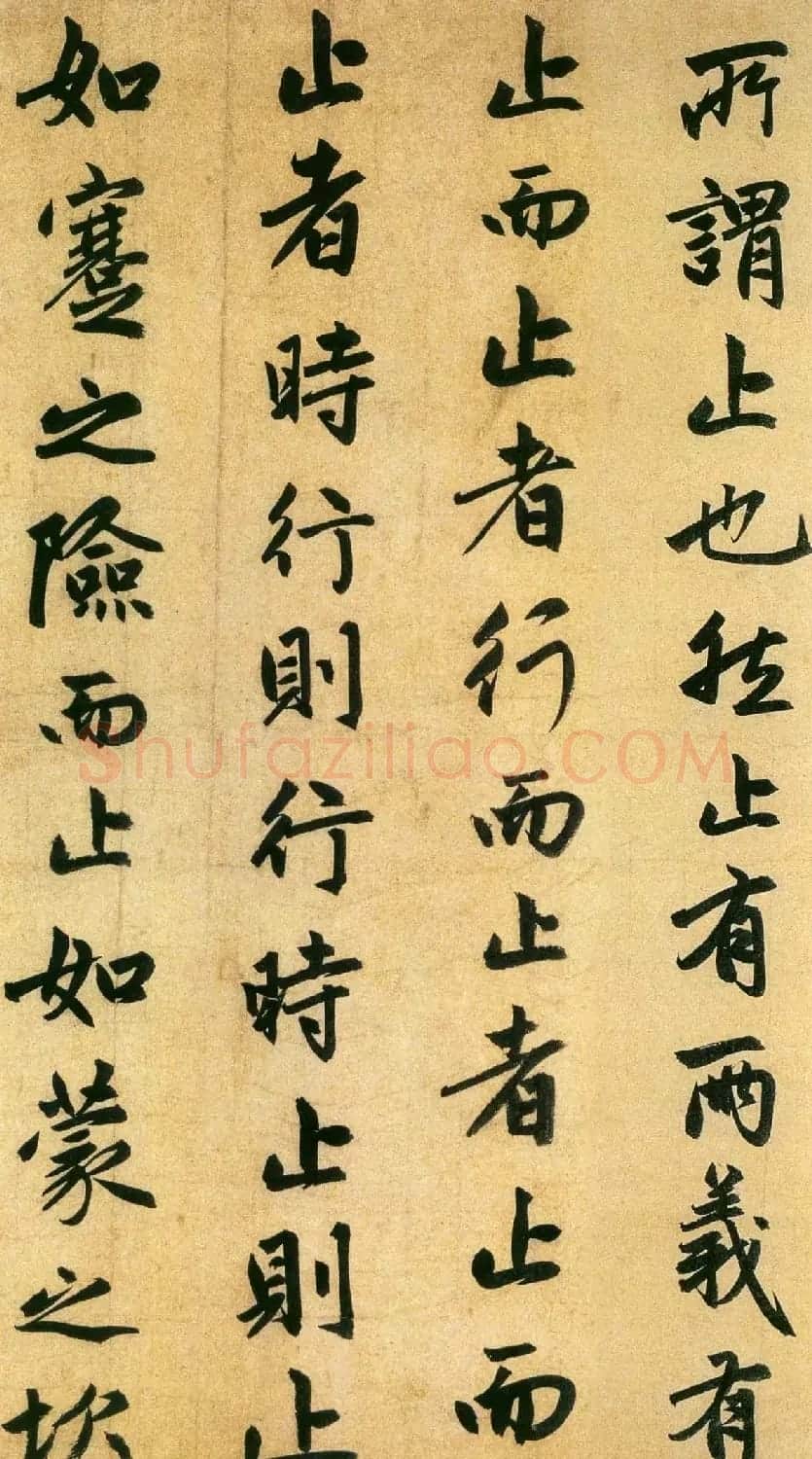 赵孟頫行书欣赏《止斋记》 | 名家书法作品精选