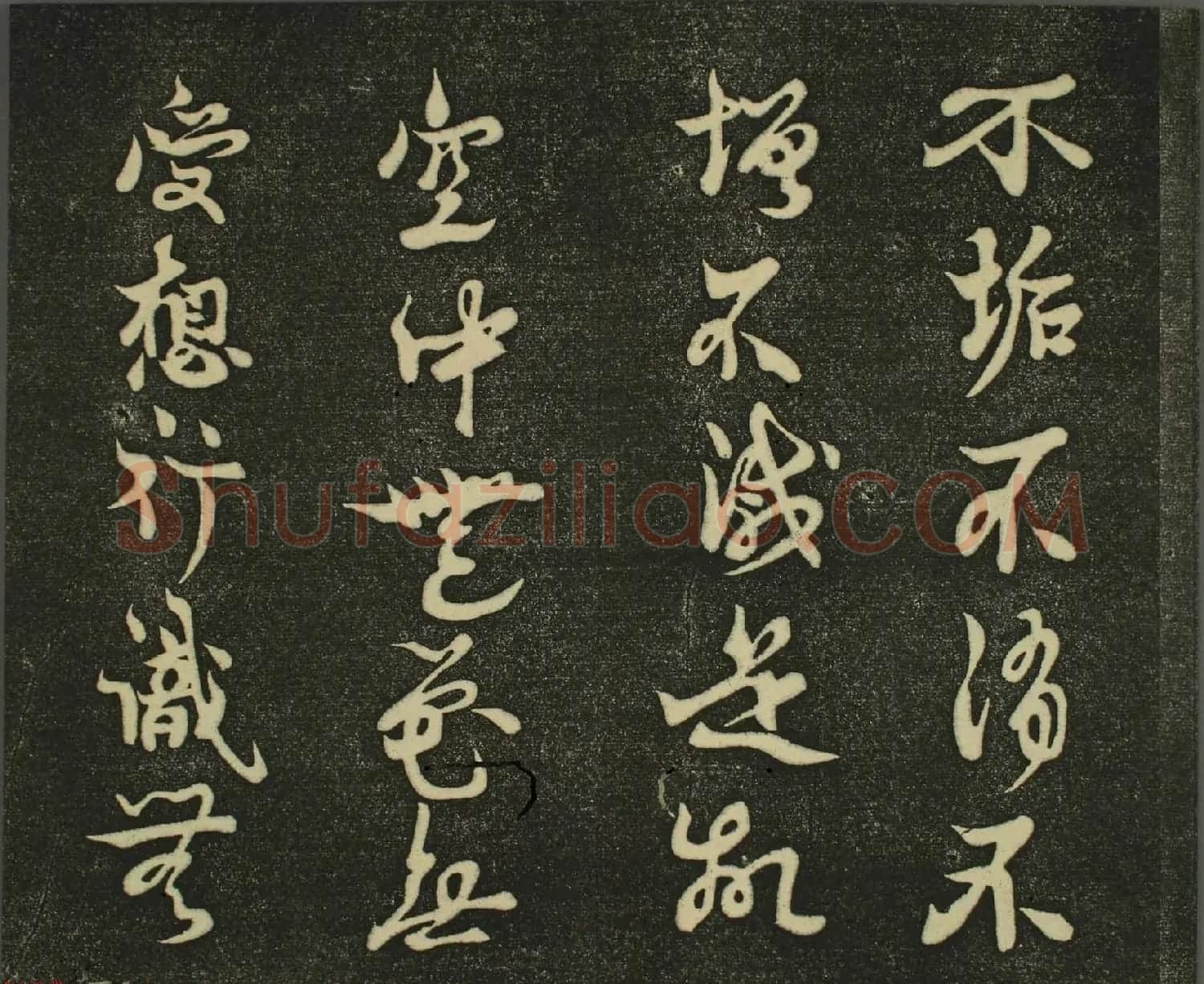 空海法师草书欣赏《摩诃般若波罗蜜多心经》 | 书法心经作品