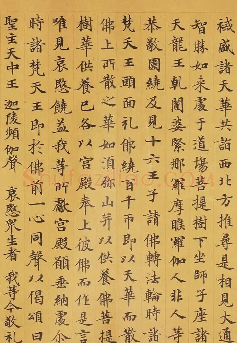 唐代赵文审小楷写经精品《妙法莲花经》 | 敦煌写经赏析