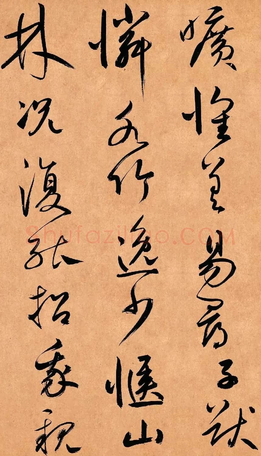 鲜于枢行草书《奉酬约之见招》 | 软笔书法作品