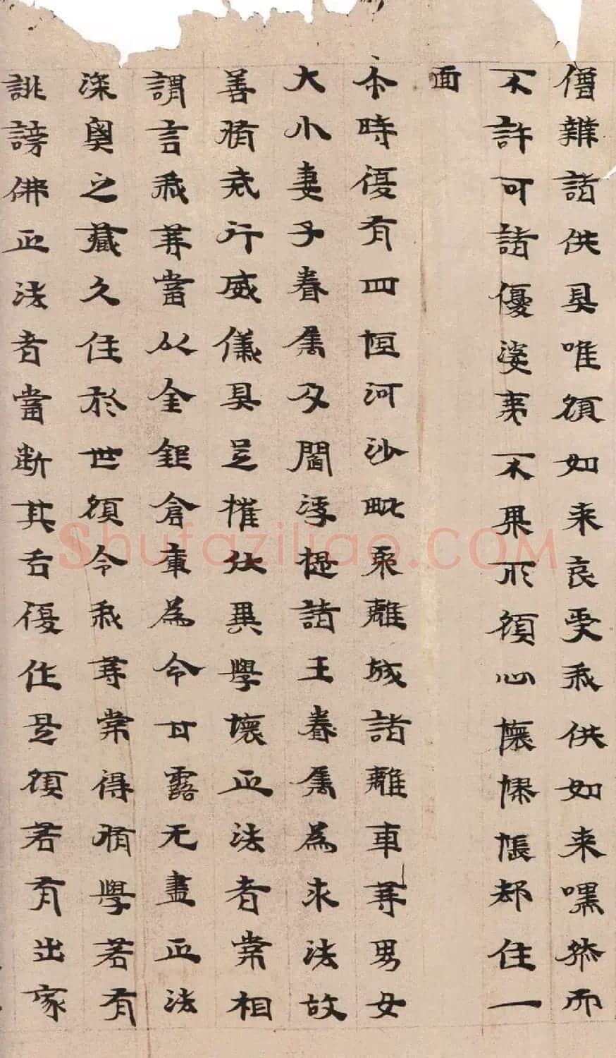 北魏书法精品《大般涅盘经卷寿命品第一》 | 敦煌写经赏析