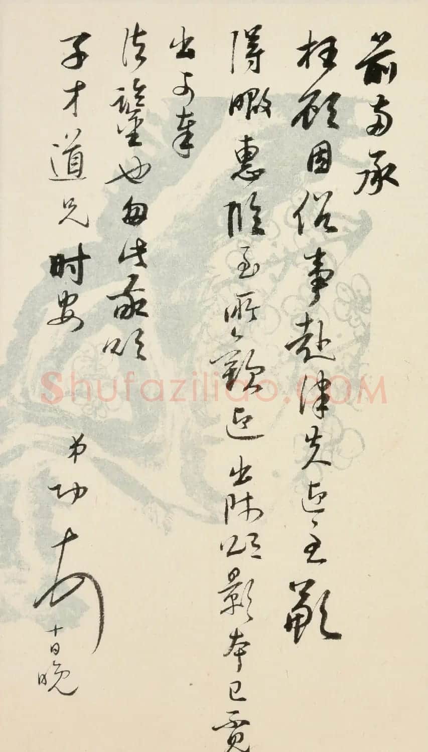 启功书法墨迹丨中国嘉德2021秋拍 | 书法作品鉴赏