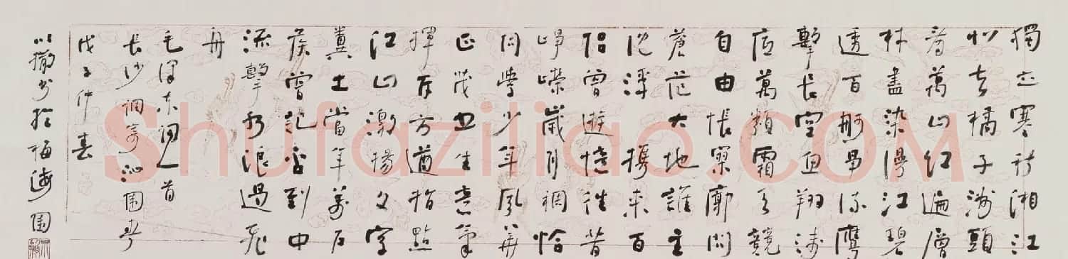 朱以撒毛笔书法欣赏 | 书法作品欣赏