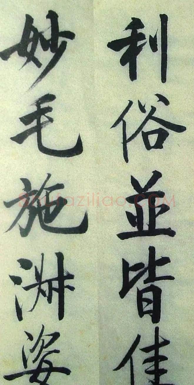 字帖欣赏《启功楷书千字文》 | 毛笔楷书字帖