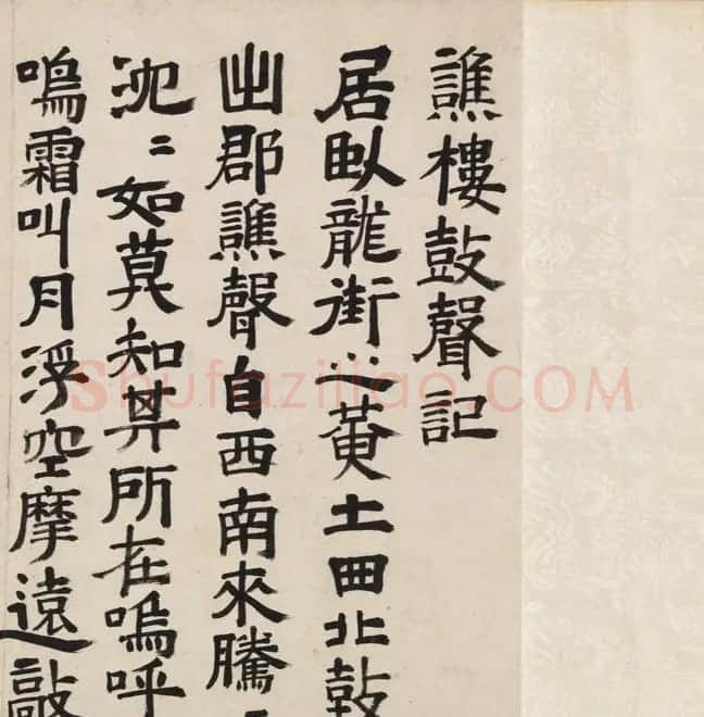 祝允明3体书法《杂书三记卷》 | 书法长卷