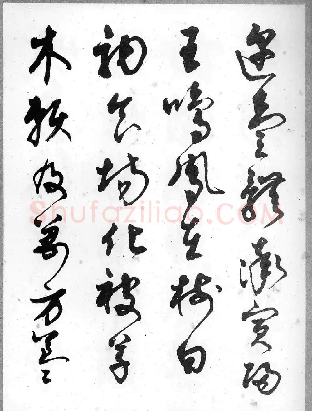 草书字帖欣赏《柳倩草书千字文》 | 软笔草书字帖