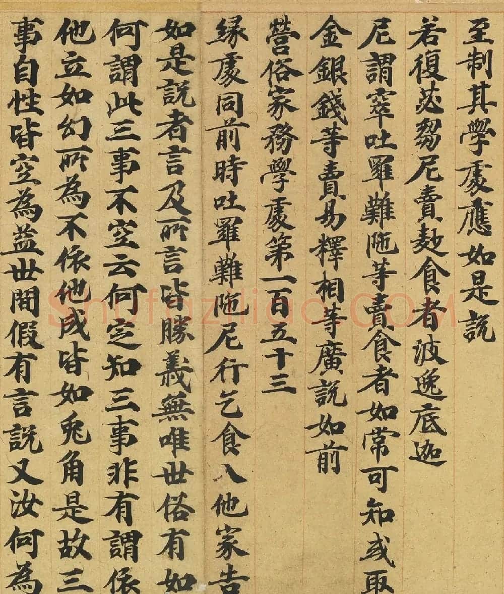 唐人书佛说广博严净不退转轮经 | 敦煌写经精选