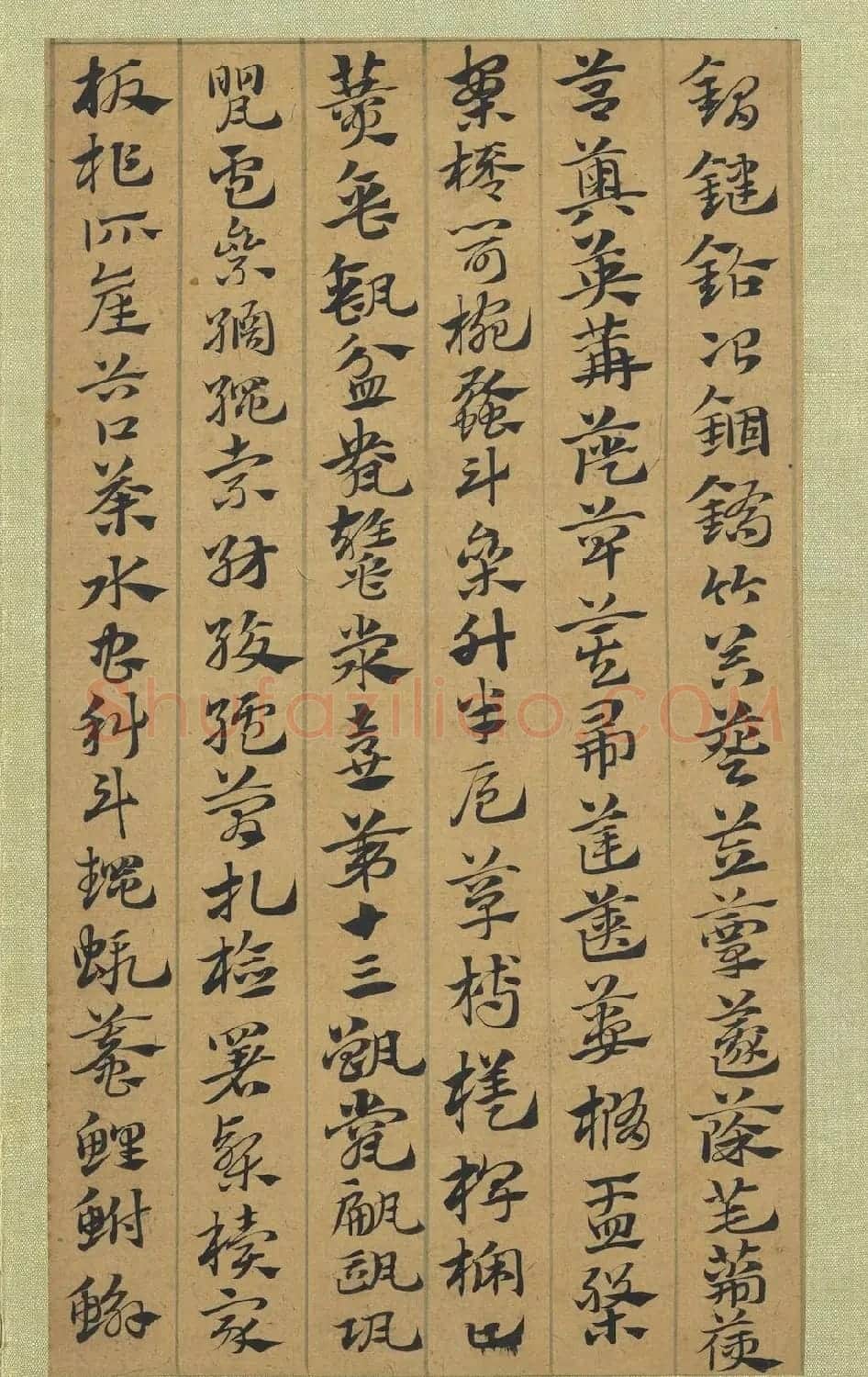 元代赵孟頫书急就章册 台北故宫藏本 | 书法名家作品欣赏