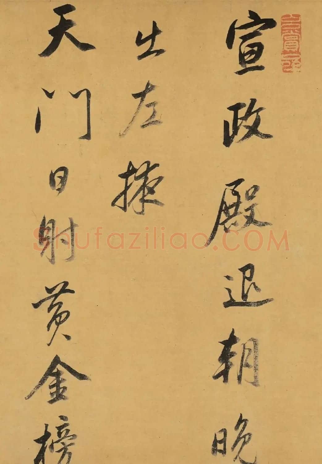 董其昌行草书《杜工部诗卷》 | 软笔书法作品
