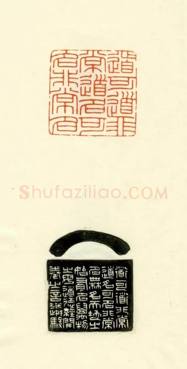 篆刻作品欣赏《道德经摘句印谱》 | 毛笔书法作品