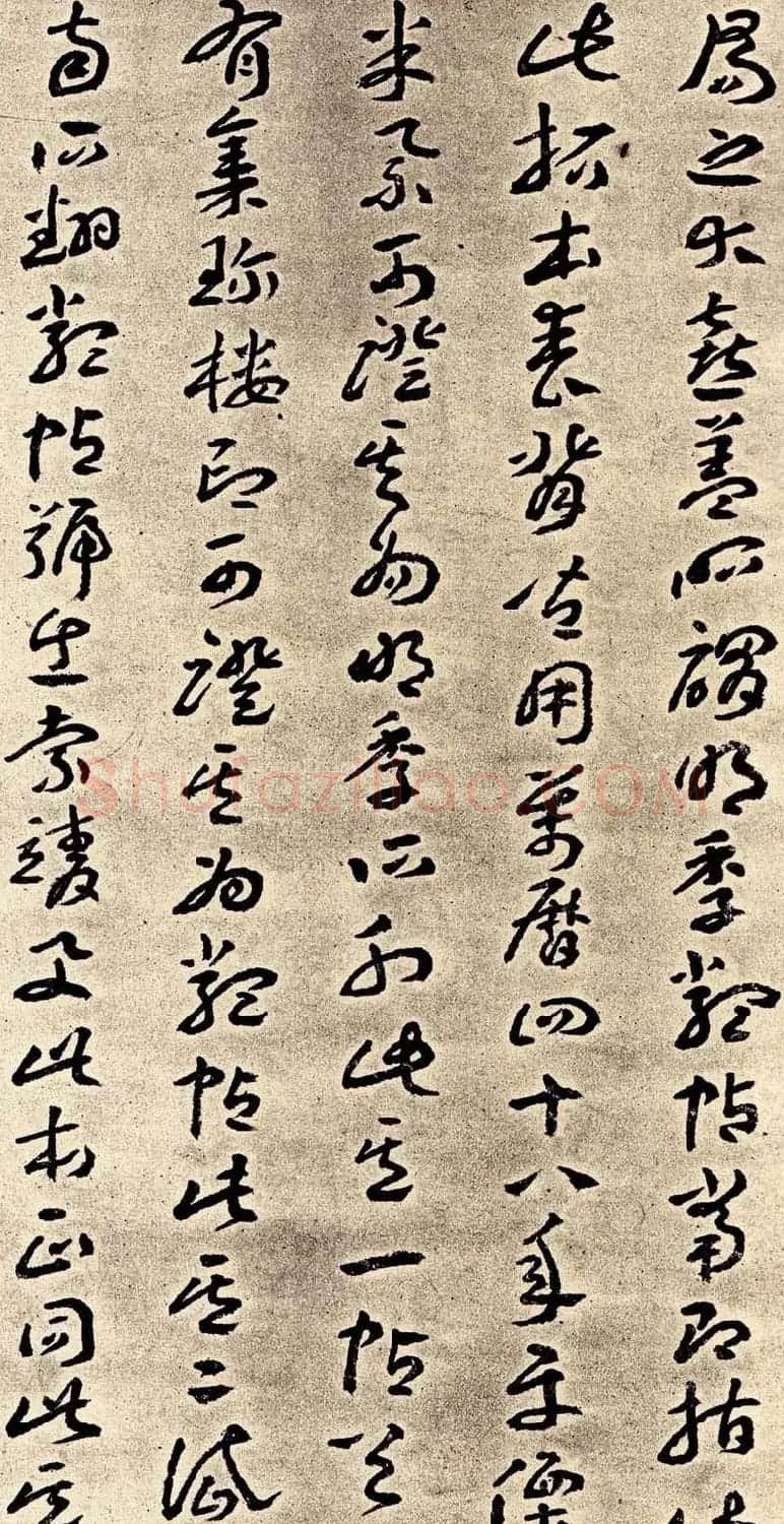 王蘧常章草书法欣赏皇象急就章跋 | 书法作品精选