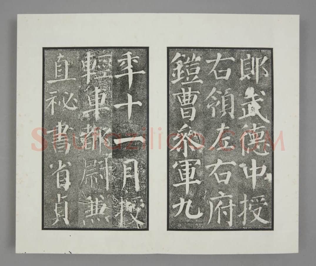 颜勤礼碑 | 故宫铭刻类藏品