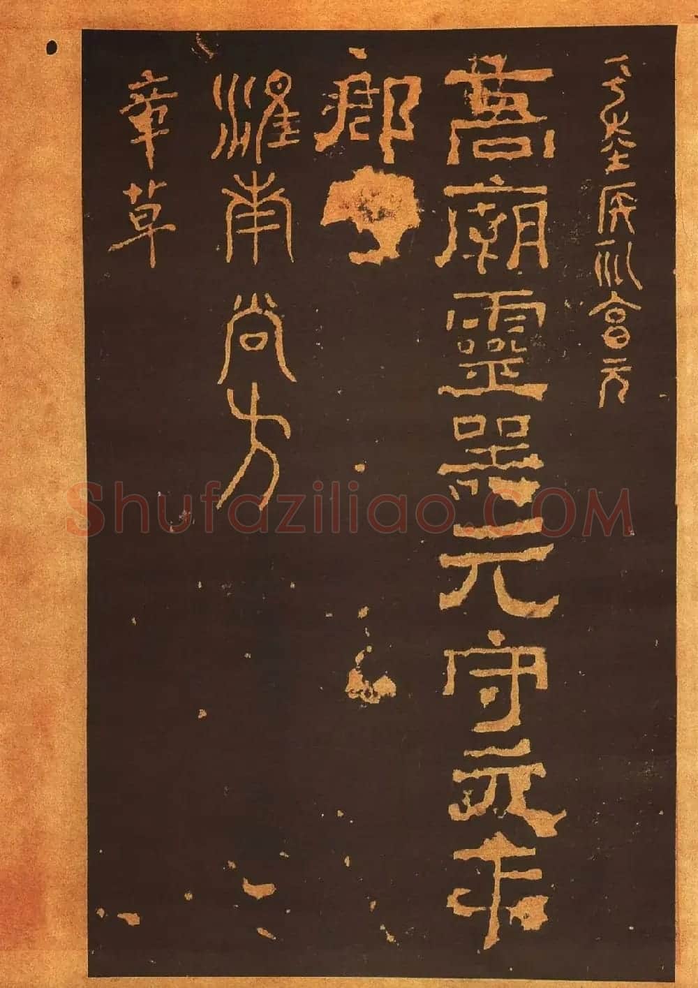 传世法帖:宋拓《汝帖》十二卷全辑 | 书法碑帖