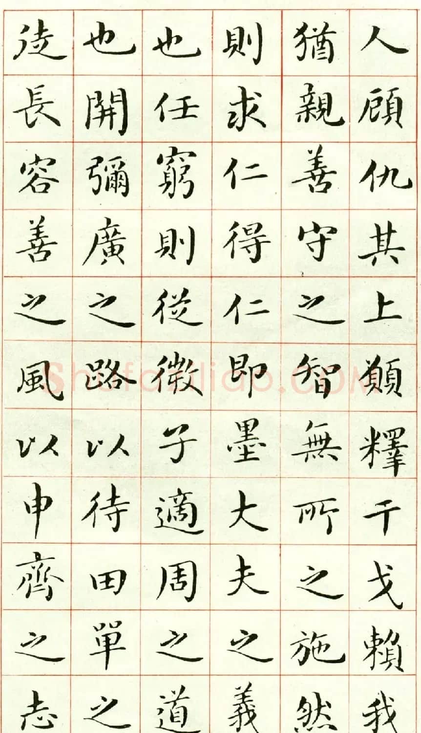 吴玉如小楷字帖《临乐毅论》遗墨 | 毛笔楷书字帖