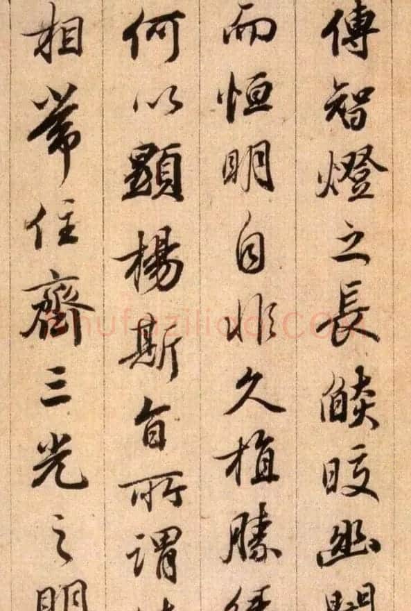 清代查升行书临《大唐三藏圣教序》 | 名家书法作品精选