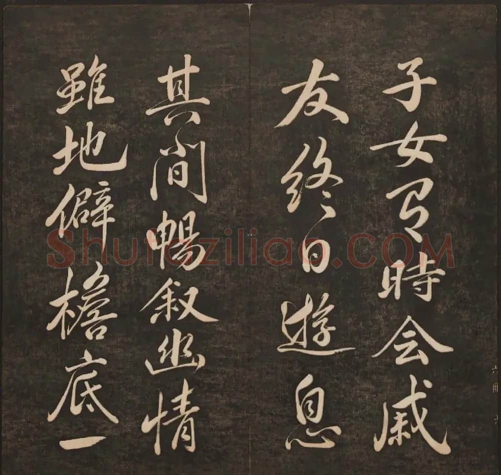 孙锡瑞集帖《挥墨轩集古帖》第六册 | 书法碑帖