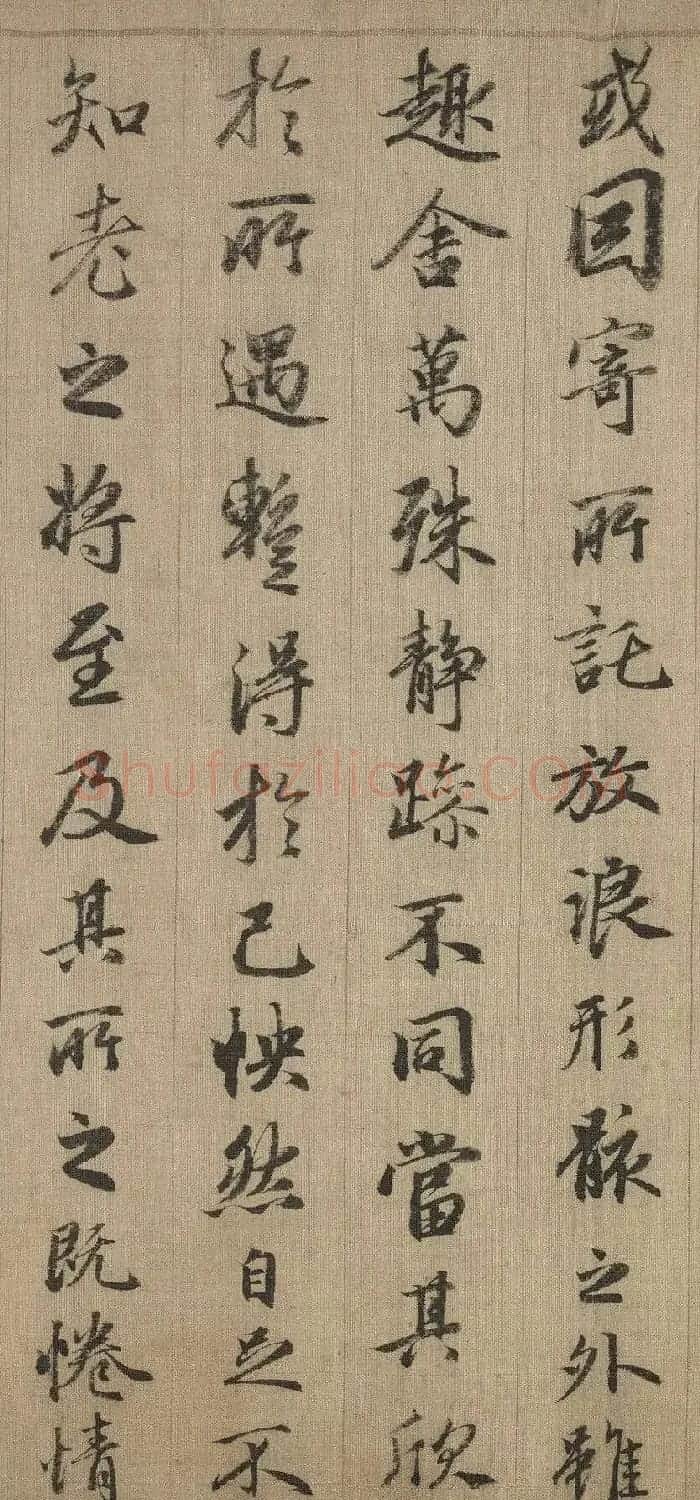 赵孟頫晚年行书临定武兰亭序卷 | 兰亭集序