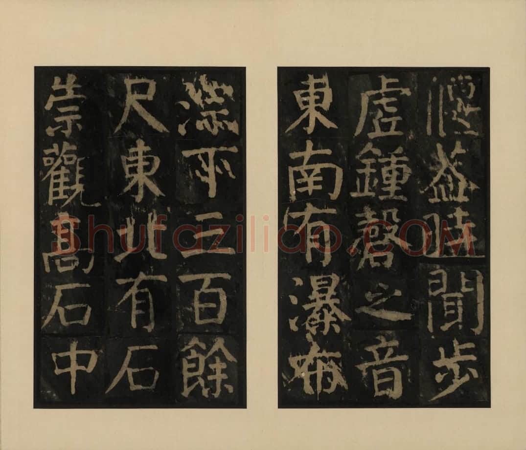 麻姑仙坛记 | 故宫铭刻类藏品