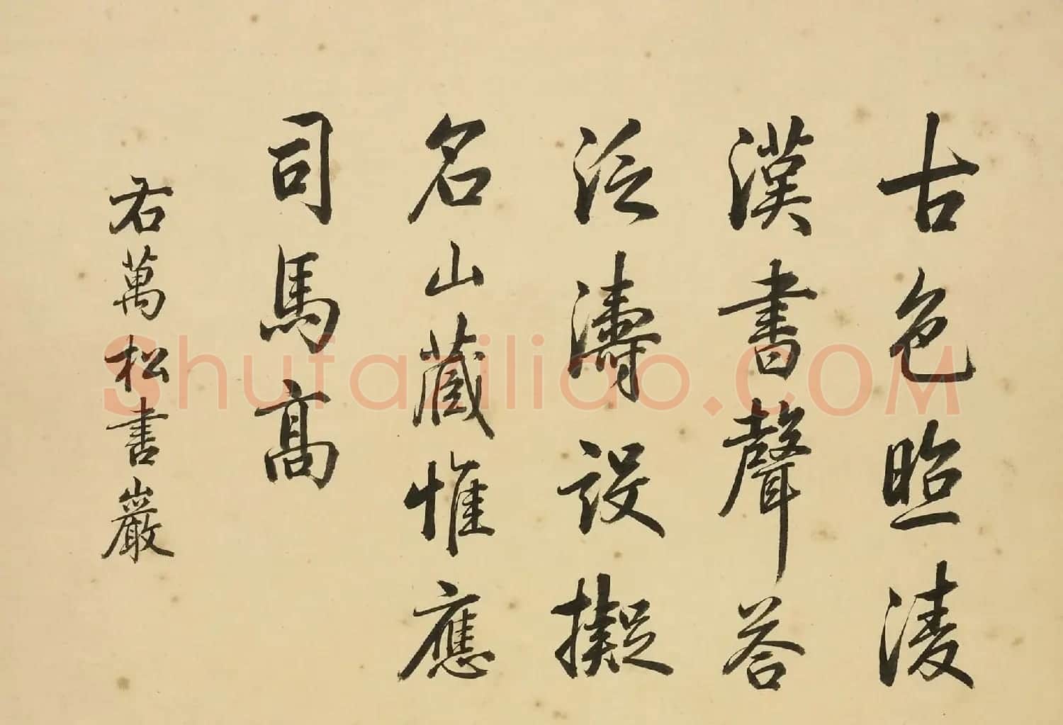 汪由敦行书《题乾隆御制诗十二书城》 | 软笔书法作品