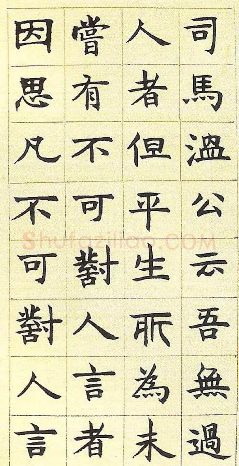 邓石如书法字帖《真书册》 | 软笔楷书字帖