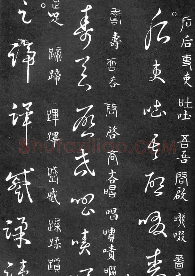 王羲之家藏原本《草书要领》 | 软笔草书字帖