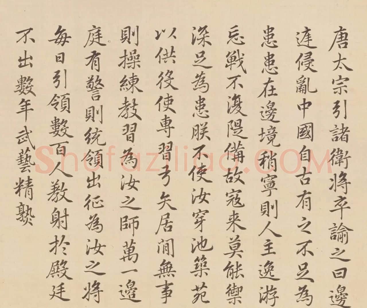 张若霭书法冷枚养正图合册 | 传世书法作品赏析