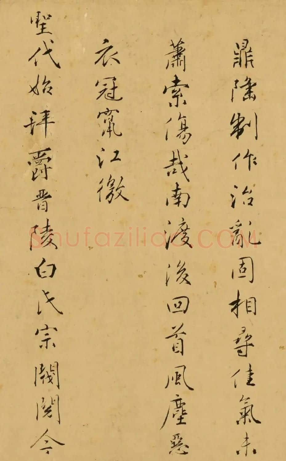 明朝官员马卿书法《洛原》 | 软笔书法作品