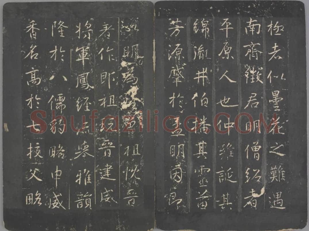 明徵君碑 | 故宫铭刻类藏品