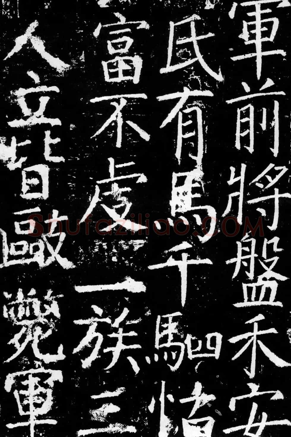 颜真卿楷书《臧怀恪碑》拓本 | 名家书法作品精选