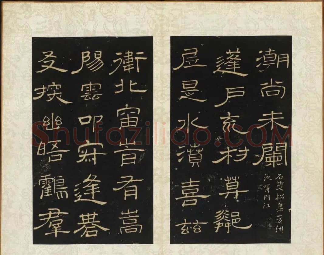 王铎书法碑帖欣赏《拟山园帖》第三、四卷 | 书法碑帖