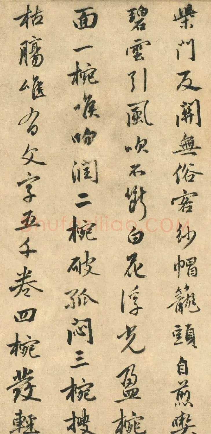 “金陵才子”金琮行书《茶歌》 | 书法名家作品欣赏