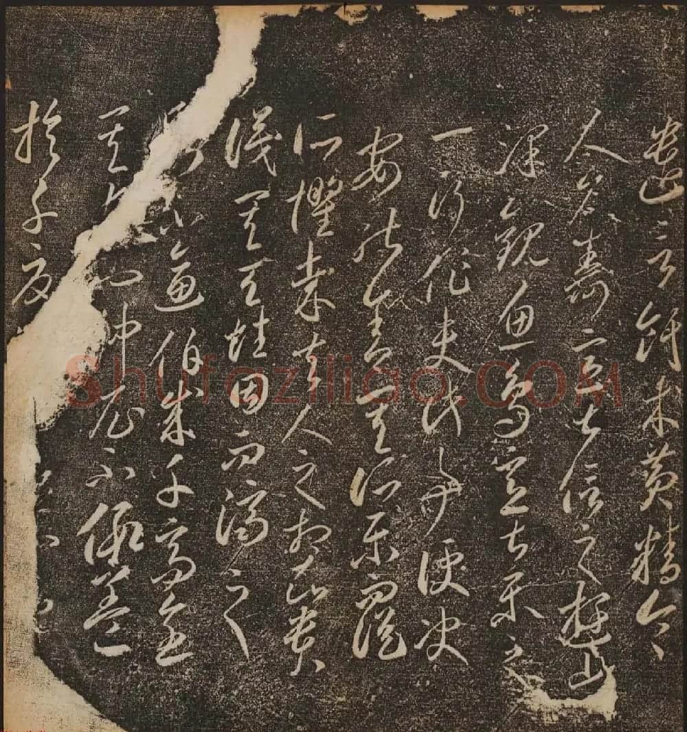 文徵明辑文彭文嘉摹勒《停云馆帖》卷二 | 书法碑帖