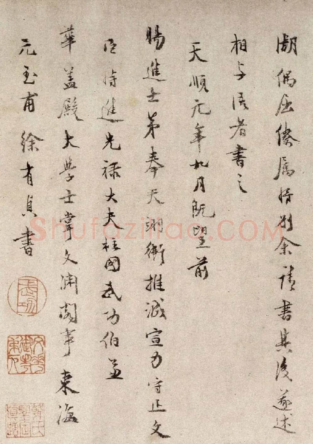 赵孟頫(款)小楷道德经卷 | 书法长卷