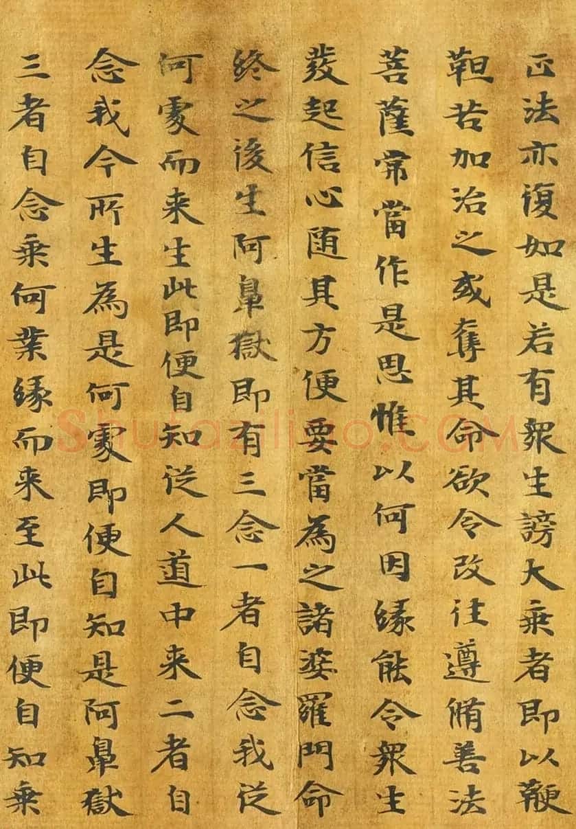 隋代释善藏书写《大般涅槃经卷十六》 | 敦煌写经鉴赏
