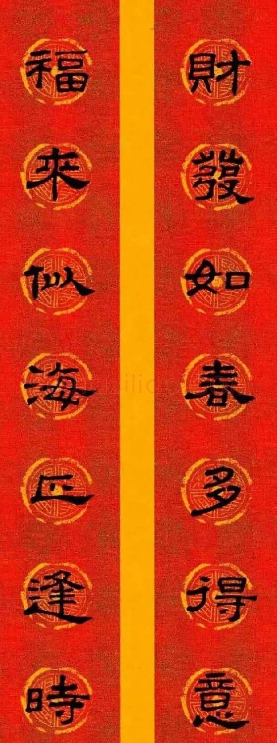 隶书春联欣赏 史晨碑集字七言春联专辑 | 名家书法作品赏析