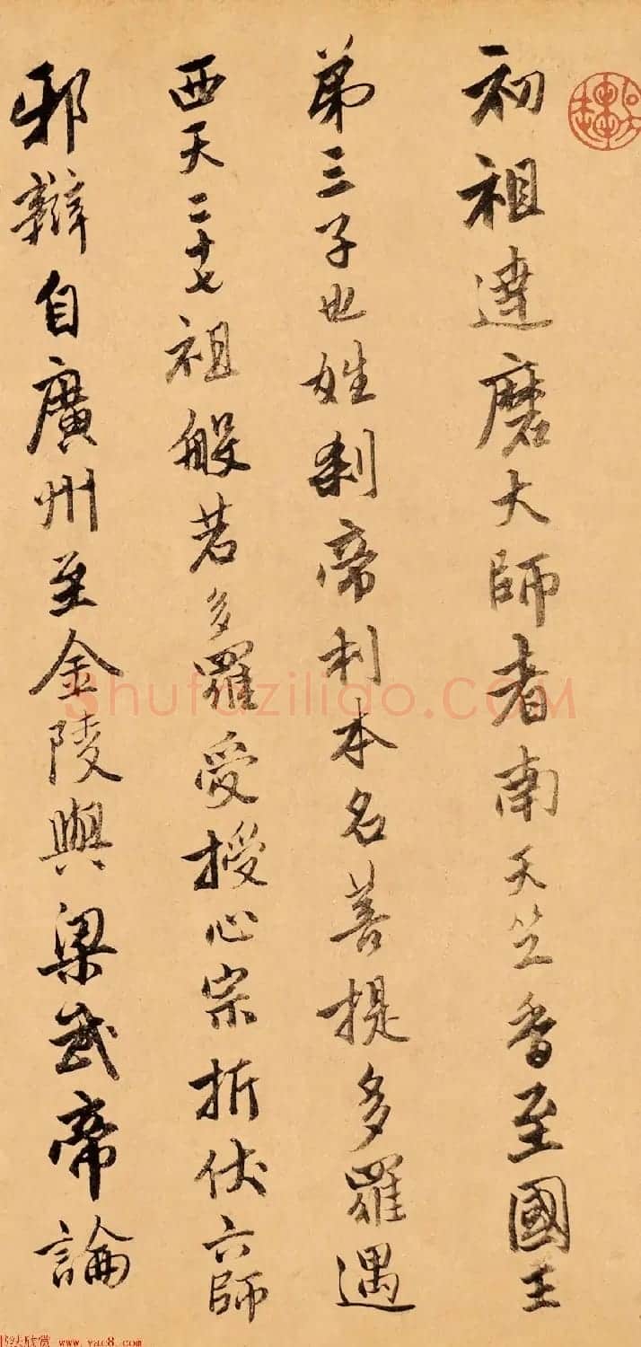 唐伯虎书法题跋达摩六代祖师图 | 软笔书法作品