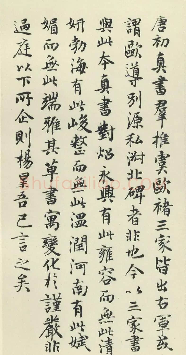 智永《真草千字文》墨迹本(日本藏) | 毛笔草书字帖
