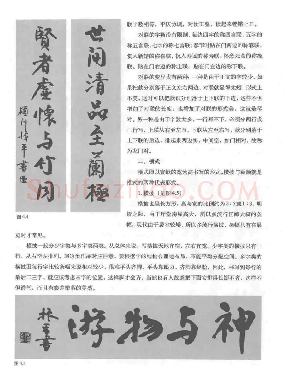 《颜真卿楷书习字帖》全书扫描版 | 毛笔楷书字帖