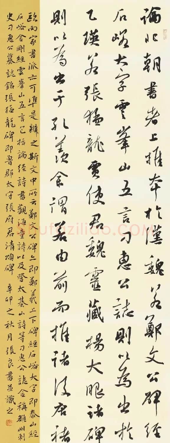信步堂张良毛笔书法作品欣赏60幅 | 软笔书法作品