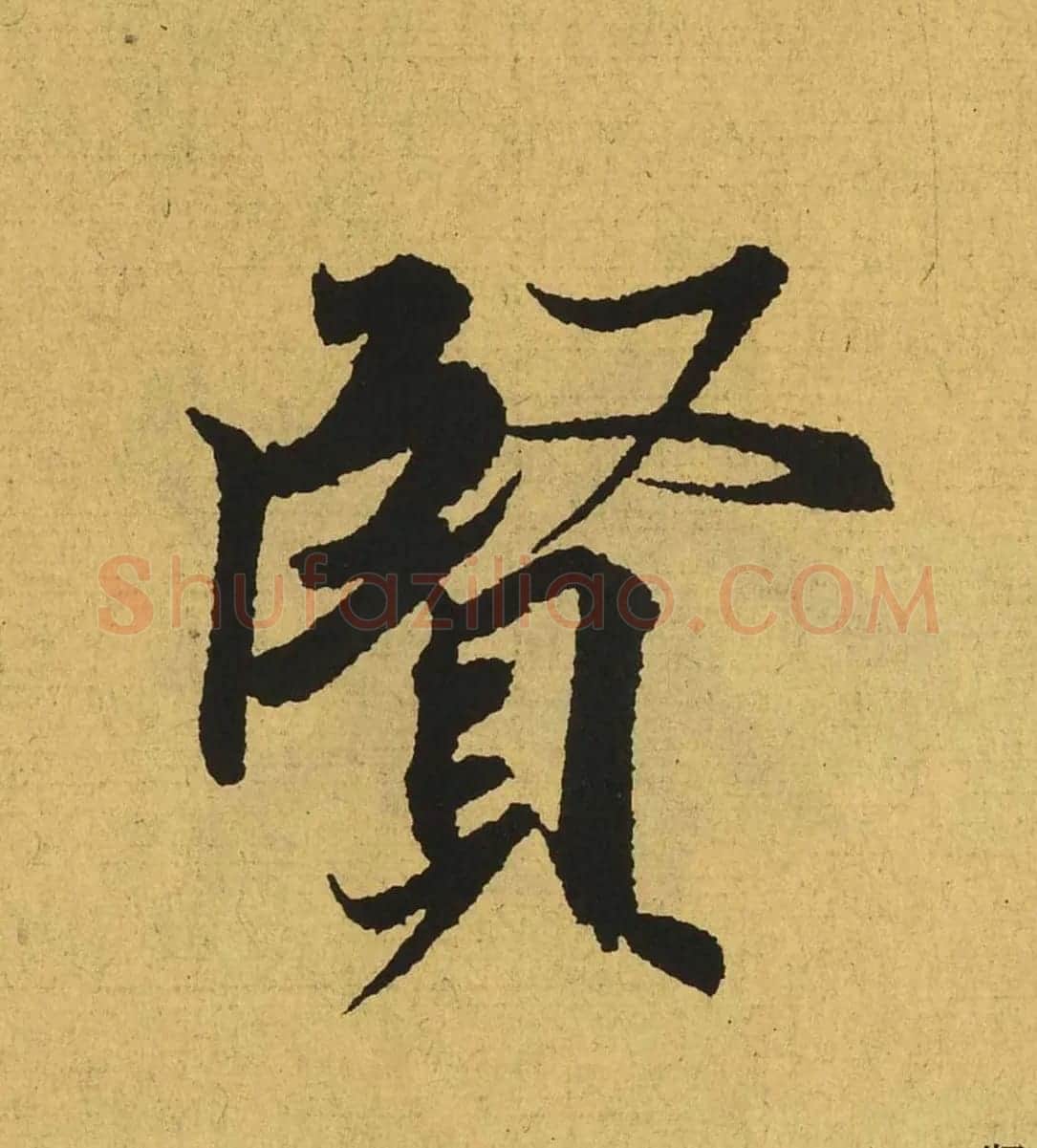 王羲之兰亭集序全文单字高清放大字帖 | 毛笔行书字帖