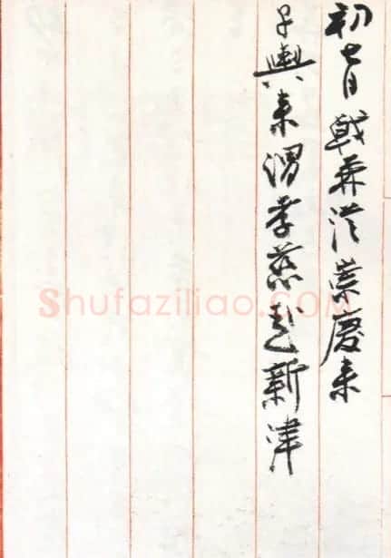 张大千书法信札手迹欣赏 | 名家书法作品精选