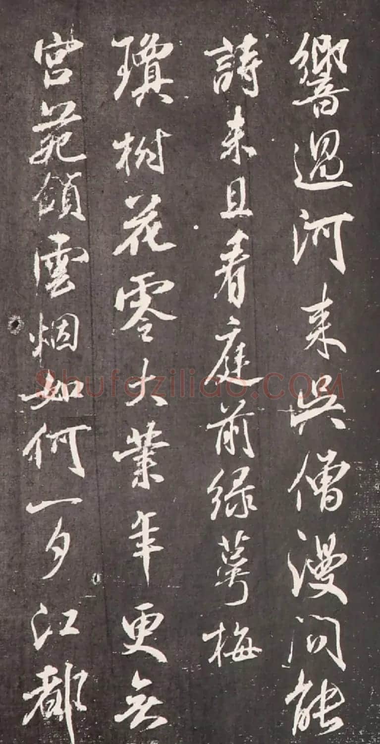 《成亲王扬州杂咏八首》仿米南宫笔力沉雄 诗书双绝 | 书法碑帖