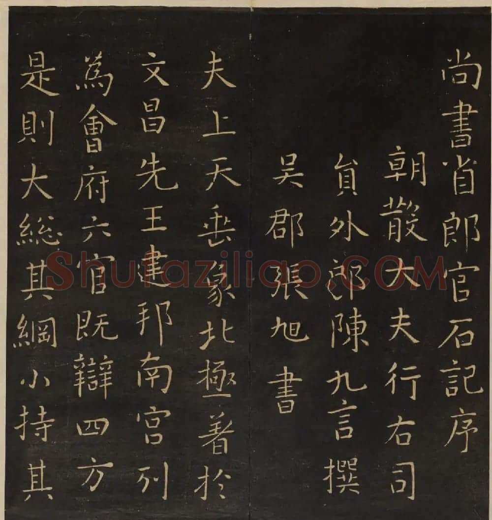 《墨稼菴选帖》卷三卷四合辑高清大图 | 书法碑帖