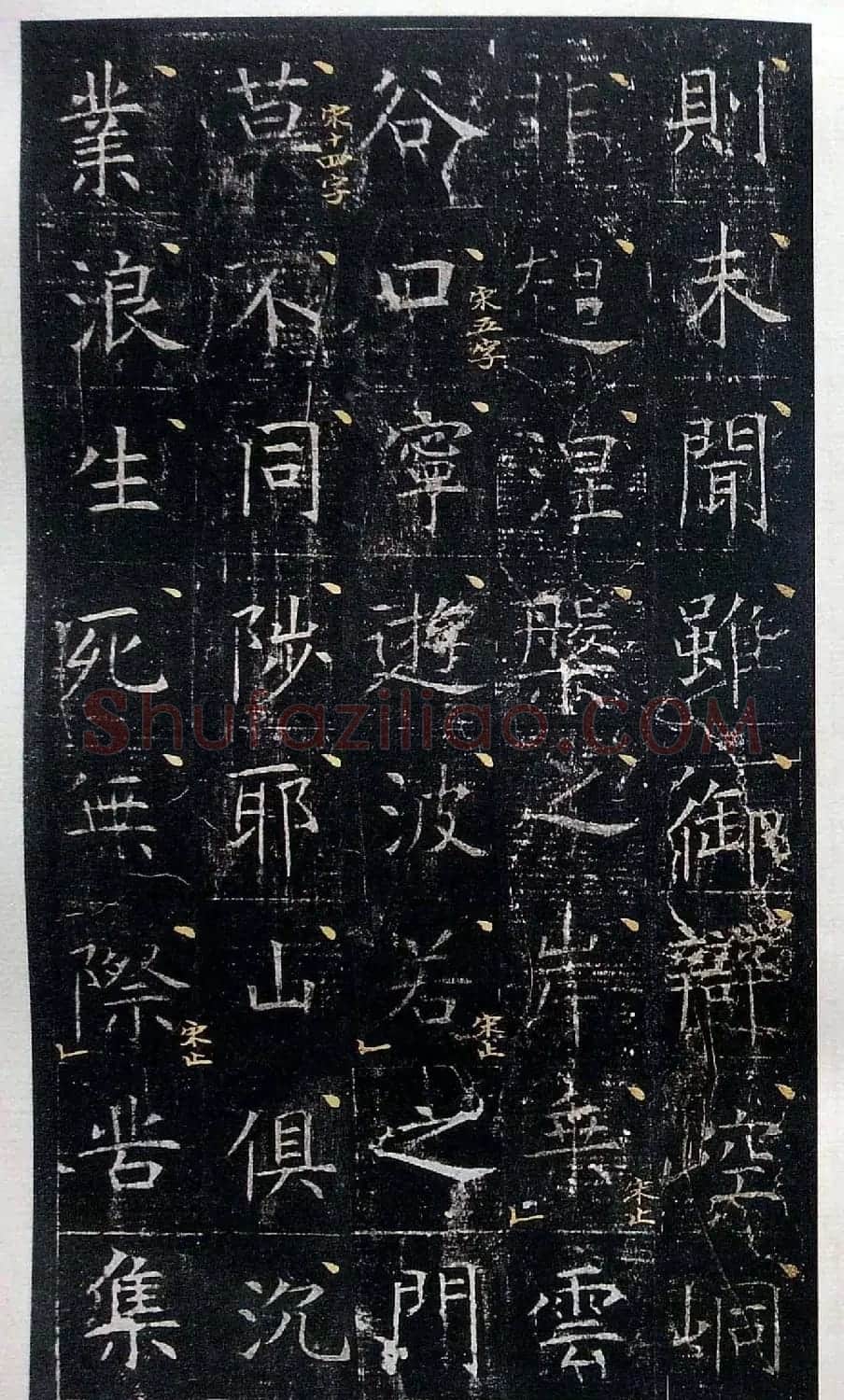 虞世南书法楷书《昭仁寺碑》宋拓本 | 书法碑帖