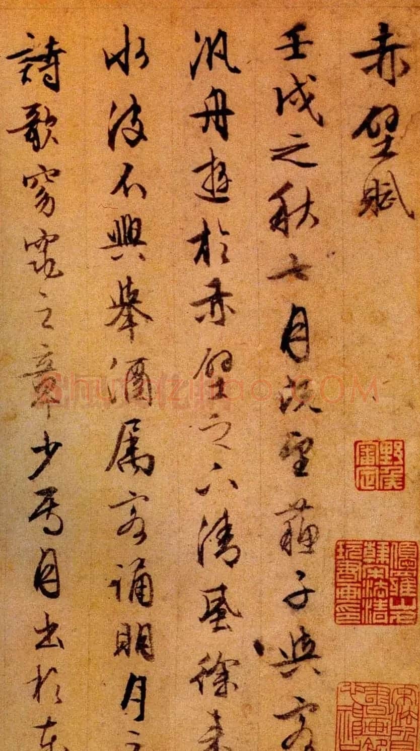 文徵明87岁行草书法《赤壁赋》两种 | 书法名家作品欣赏
