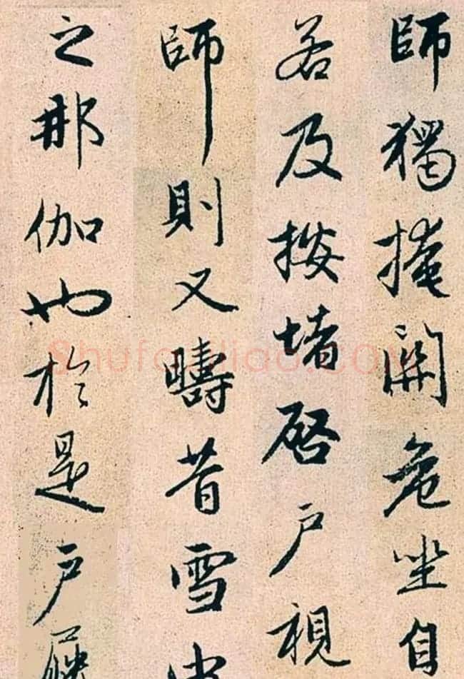 赵孟頫行书字帖欣赏《高峰和尚行状》 | 书法名家作品鉴赏