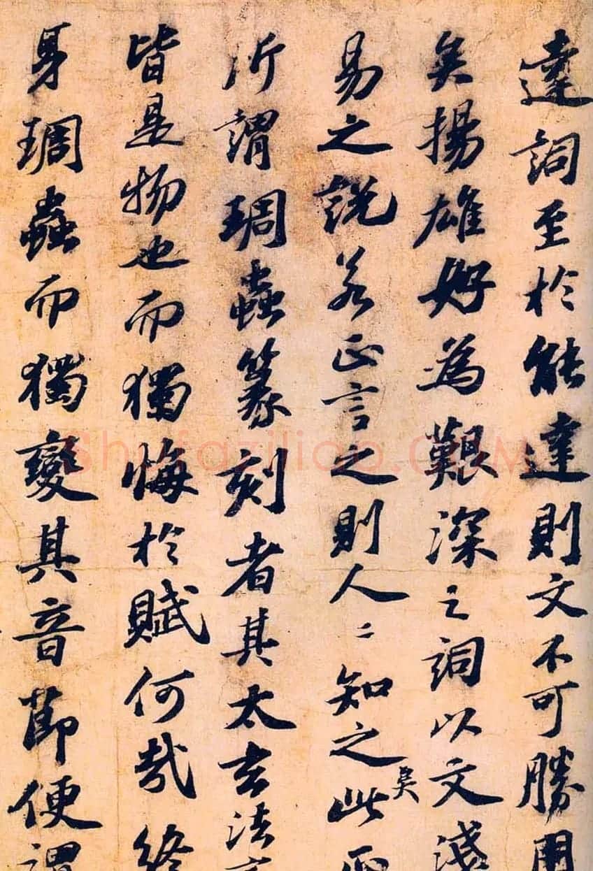 苏轼行书墨迹《答谢民师论文帖卷》 | 软笔书法作品